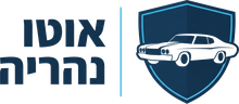 אוטו נהריה